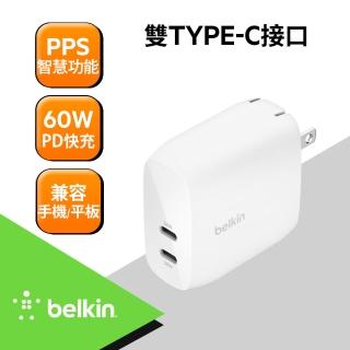 【BELKIN】60W Type-C 雙孔 PD 旅充頭 BOOST↑CHARGE(支援PPS)