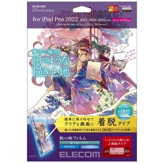 【ELECOM】iPad Pro 11吋可拆擬紙感保貼22(上質)