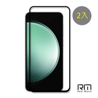【RedMoon】三星 S23 FE 9H螢幕玻璃保貼 2.5D滿版保貼 2入