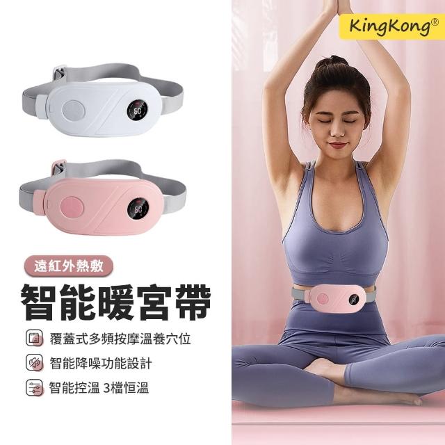 【kingkong】智能三檔控溫暖宮腰帶 USB充電熱敷按摩震動(暖宮 暖腰)