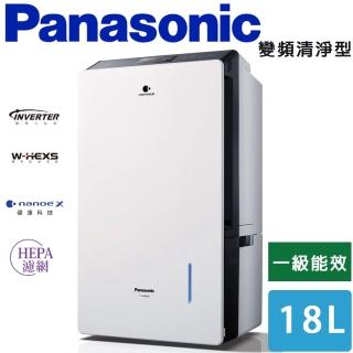 【Panasonic 國際牌】一級效能 18公升變頻型高效微電腦除濕機(F-YV36MH)