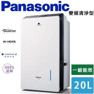 【Panasonic 國際牌】一級效能 20公升變頻型高效微電腦除濕機(F-YV40MH)