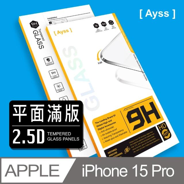 【Ayss】Apple iPhone 15 Pro 6.1吋 2023 超好貼滿版鋼化玻璃保護貼(滿板貼合 抗油汙抗指紋)