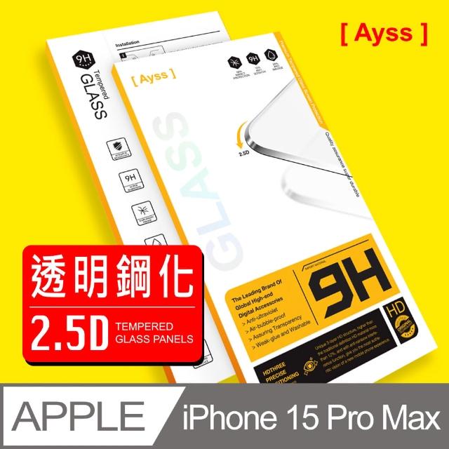 【Ayss】Apple iPhone 15 Pro Max 6.7吋 2023超好貼鋼化玻璃保護貼(高清好貼 抗油汙指紋)