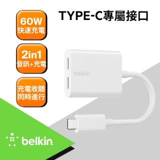 【BELKIN】USB-C 音訊+充電轉接器(白)