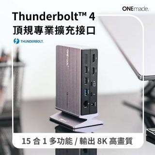【ONEmade】D3 15in1 Thunderbolt 4擴充埠