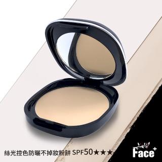 【Face+】SPF50絲光極致防曬粉餅9入組(型錄多年暢銷排行嗙)