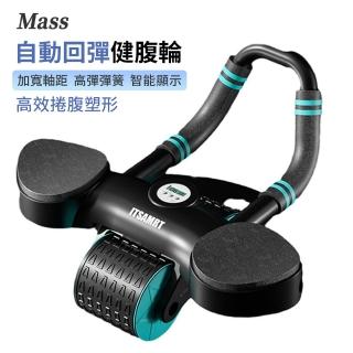 【Mass】升級版智能自動回彈計數健腹輪 馬甲線腹肌訓練器 肘撐 平板支撐健腹輪