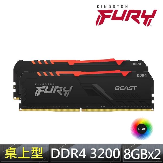 Kingston 金士頓】FURY Beast 獸獵者DDR4-3200 8GB*2 RGB PC用超頻記憶