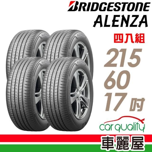 【BRIDGESTONE 普利司通】ALENZA 頂級舒適耐磨輪胎_四入組_