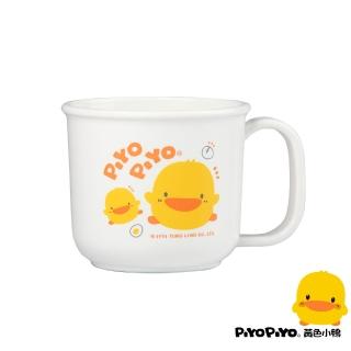【Piyo Piyo 黃色小鴨】牛奶杯(微波爐專用 多用途 漱口杯 孩童專用)