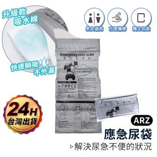 【ARZ】男女通用 一次性尿袋 15入 旅行尿袋 應急尿袋(開車必備 拋棄式尿袋 車用尿壺 嘔吐袋 隨身尿袋)