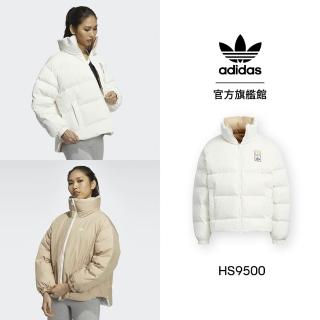 【adidas 官方旗艦】雙面羽絨外套 女 - Originals HS9500