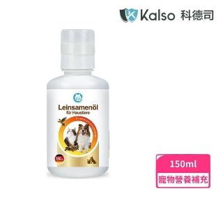 【Kalso 科德司】寵物亞麻仁油 150ml(寵物營養保健)