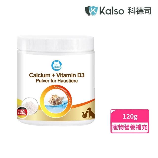 【Kalso 科德司】寵物鈣+維生素D3 120g(寵物零食保健)
