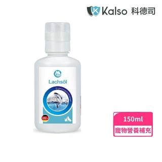【Kalso 科德司】寵物鮭魚油 150ml(寵物營養保健)