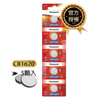 【Panasonic 國際牌】CR1620 鈕扣型電池 3V專用鋰電池-5顆入