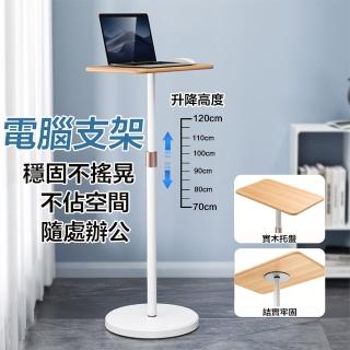 【RTAKO】筆記型電腦升降桌 落地式筆電支架(增高架 升降桌 工作台 投影機架)