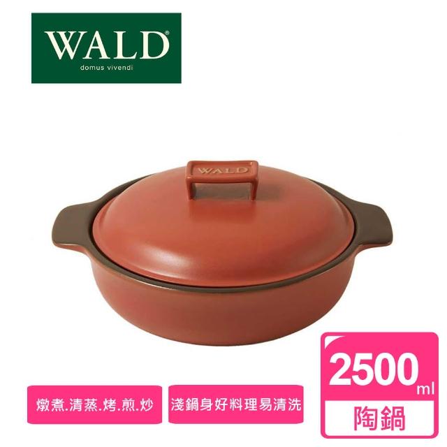 【義大利WALD】實用雙耳28CM淺墩鍋附鍋蓋-磚紅(陶鍋)