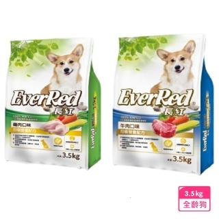【味丹】EVER RED新長紅3.5KG犬糧(寵物飼料、狗飼料)