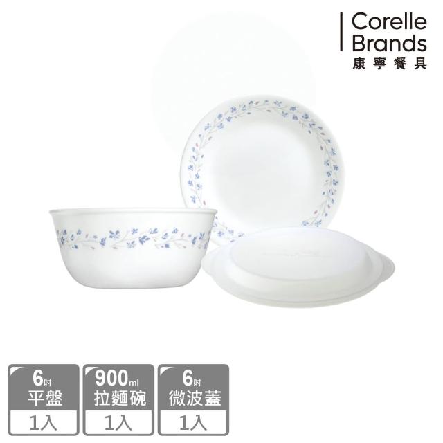 【美國康寧 CORELLE】絕美紫薇3件式餐盤組(302)