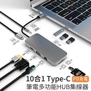 【YOLU】十合一 Type-C 多功能擴充HUB轉接器 PD快充 筆電傳輸集線器 HDMI轉接線 USB3.0轉接頭