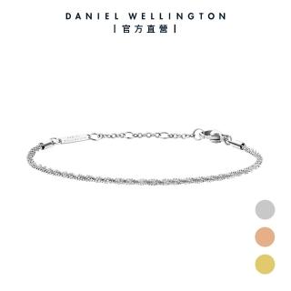 【Daniel Wellington】DW Elan Flat Bracelet 疊戴系列波紋手鍊(三色)