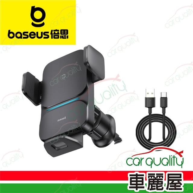 【BASEUS】手機架 無線充電 夾式 自動對位 15W WXZX050001(車麗屋)