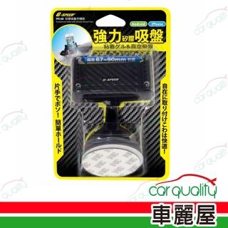 【G-SPEED】手機架 矽膠吸盤 夾式 碳纖紋 PR-68(車麗屋)