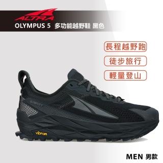 【ALTRA】OLYMPUS 5 奧林帕斯 多功能越野鞋 男款 黑色(路跑鞋/健行鞋/旅行/登山/越野)