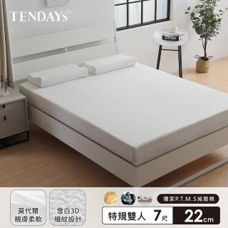 【TENDAYS】舒眠柔睡紓壓床墊7尺特規雙人(22cm厚 可兩面睡 記憶床墊)