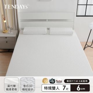 【TENDAYS】舒眠柔睡紓壓床墊7尺特規雙人(6cm厚 記憶棉層+高Q彈纖維層)