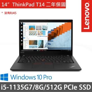 【ThinkPad 聯想】14吋i5商務筆電(ThinkPad T14/i5-1135G7/8G/512G/W10P/二年保/黑)