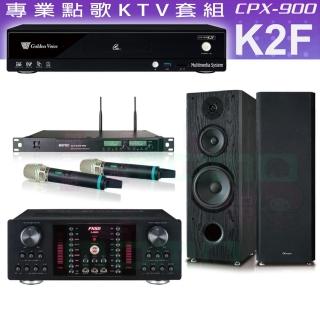 【金嗓】CPX-900 K2F+FNSD A-480N+ACT-8299PRO++OK-801B(4TB點歌機+擴大機+無線麥克風+喇叭)