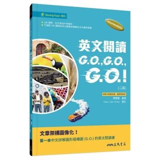 英文閱讀GO，GO，GO！（二版）（附解析夾冊）