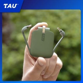 【瑞士TAU】世界最小的三合一磁吸式鑰匙圈行動電源_大地綠(自帶三種USB規格線)