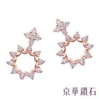 【Emperor Diamond 京華鑽石】18K玫瑰金 共0.42克拉 鑽石耳環 熾熱之心(多戴款耳環)