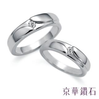 【Emperor Diamond 京華鑽石】18K金 0.04克拉 鑽石戒指 女戒 結婚情侶戒指 簡約(對戒 女戒 中性戒)