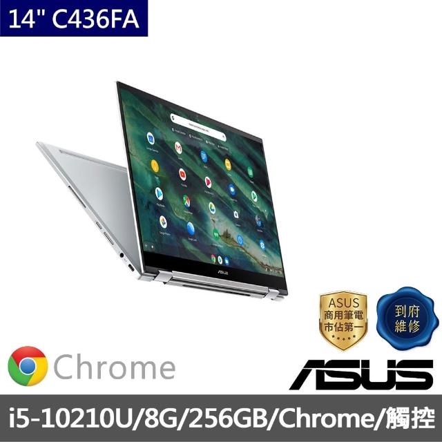 【ASUS】筆電包/滑鼠組★14吋i5翻轉觸控筆電 奇幻白(C436FA Chromebook/i5-10210U/8G/256G/Chrome作業系統)