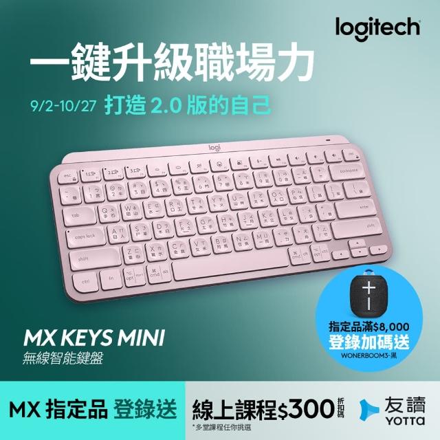 Logitech 羅技】MX Keys Mini無線鍵盤- momo購物網- 好評推薦-2023年10月