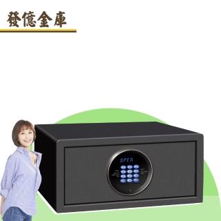 【發億金庫】HT-2045家用保險箱(密碼 緊急開啟鑰匙)