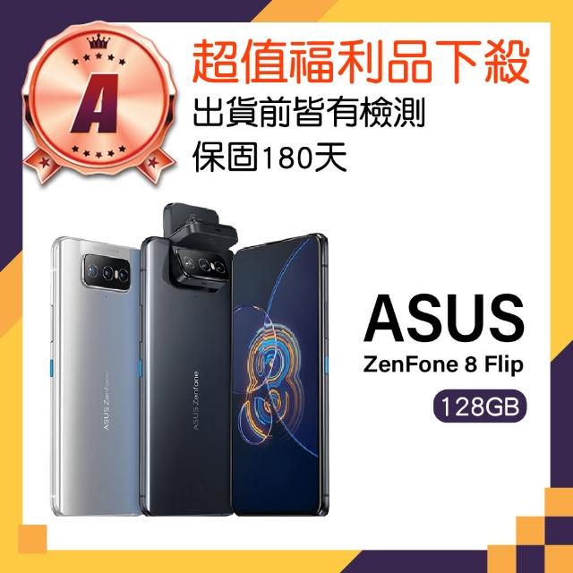 【ASUS 華碩】A級福利品ZenFone 8 Flip 6.67吋(8GB/128GB