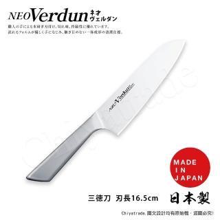 【下村工業】NEO Verdun日本製-精工淬湅一體成型不鏽鋼刀-16.5cm(廚房三德包丁)