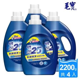 【毛寶】制臭極淨PM2.5洗衣精(2200gX4入)