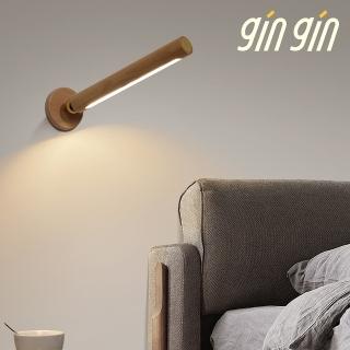【gin gin】好棒木質圓柱感應燈 LED觸控燈(閱讀燈 小夜燈 磁吸燈 無極調光 交換禮)