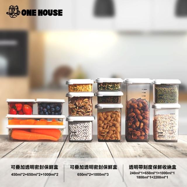【ONE HOUSE】透明密封保鮮盒6件組/5件組/刻度5件組(三款任選)