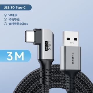 【HAGiBiS】編織網USB-A to Type-C VR Link串流傳輸線3M(VA1-3M)