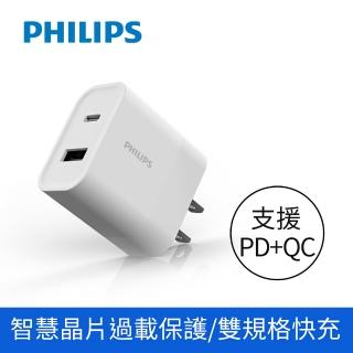 【Philips 飛利浦】30W TypeC USB 2孔 PD/QC 快充充電器(DLP5321C)