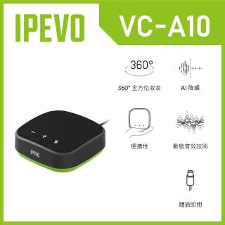 【IPEVO 愛比】VC-A10 便攜式會議麥克風揚聲器