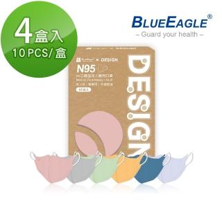 【藍鷹牌】N95立體型醫用成人口罩 自然原色系列 10片x4盒(六色可選)